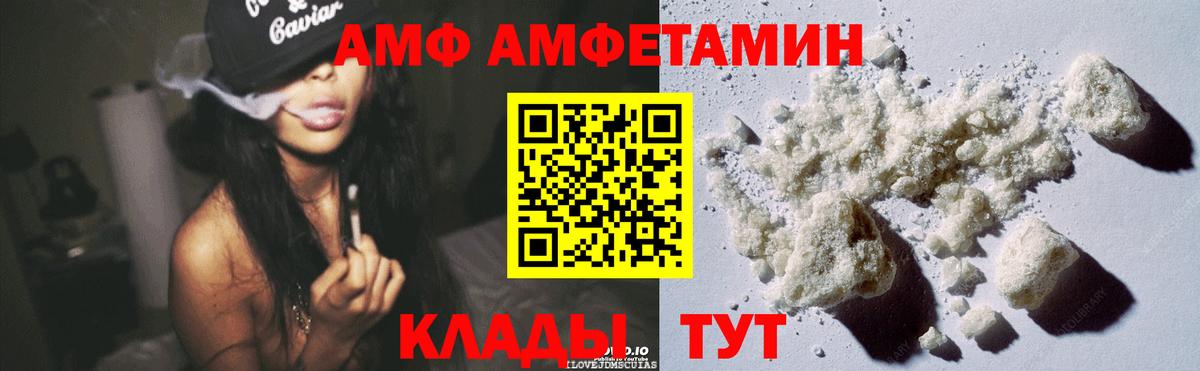 это официальный сайт  Amphetamine  Кириши  Вход с VPN  Amphetamine  АМФ Premium 