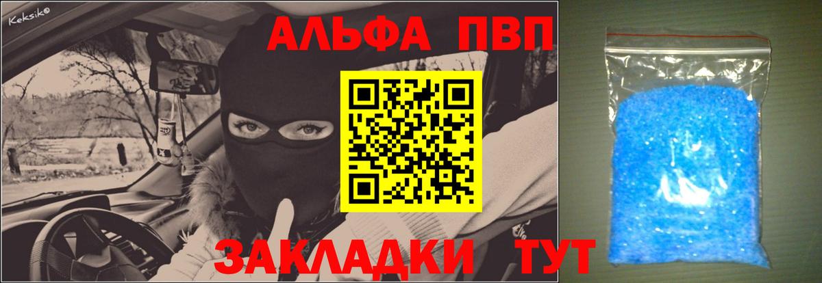 Альфа ПВП Соль  A PVP крисы CK  что такое   Вход с VPN  A-PVP СК  Кириши 