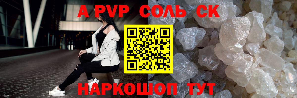 Alpha-PVP мука Кириши