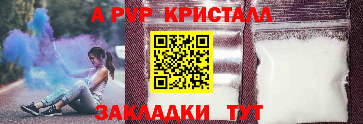 Alpha PVP Crystall  Кириши  Альфа ПВП  Alfa_PVP VHQ  A PVP кристаллы 