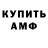 Амфетамин Premium Farxod Sadullaev