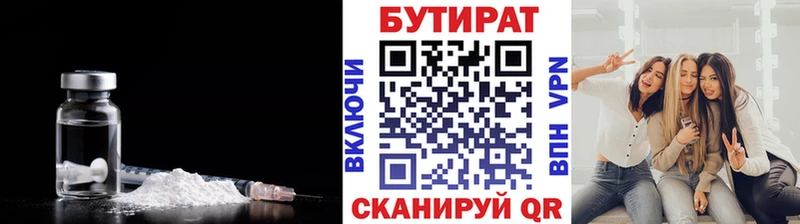 kraken сайт  даркнет сайт  Кириши  Бутират бутик 