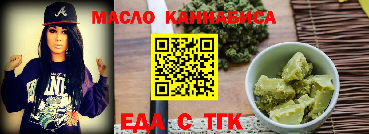 Кириши  Печенье с ТГК конопля  Вход с VPN 