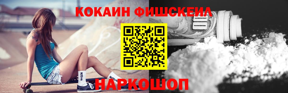 Cocaine 98%  Вход с VPN  Кириши  Кокаин 99% 