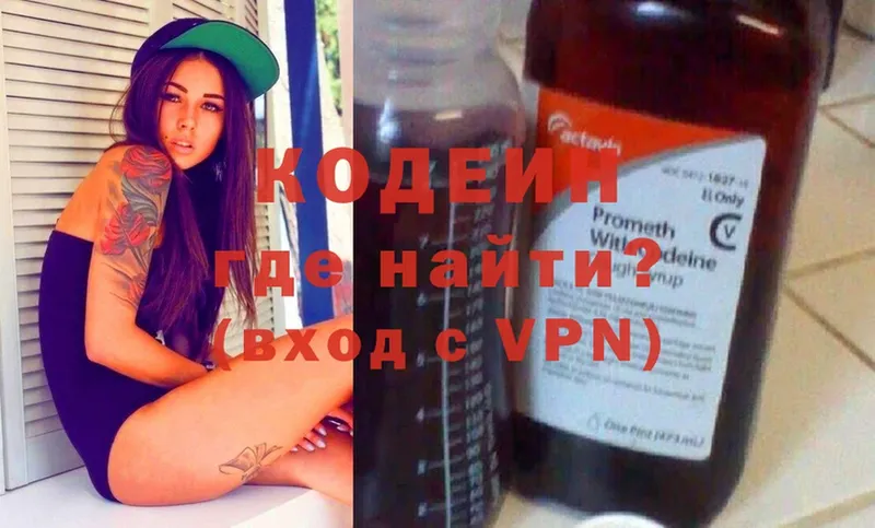 блэк спрут рабочий сайт  купить   Кириши  Codein Purple Drank 