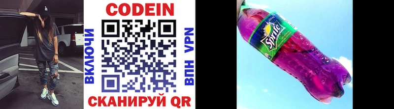 Codein напиток Lean (лин)  маркетплейс Telegram  Кириши 