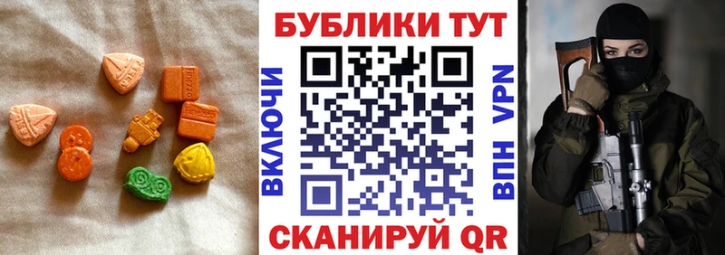 Ecstasy круглые  Кириши 