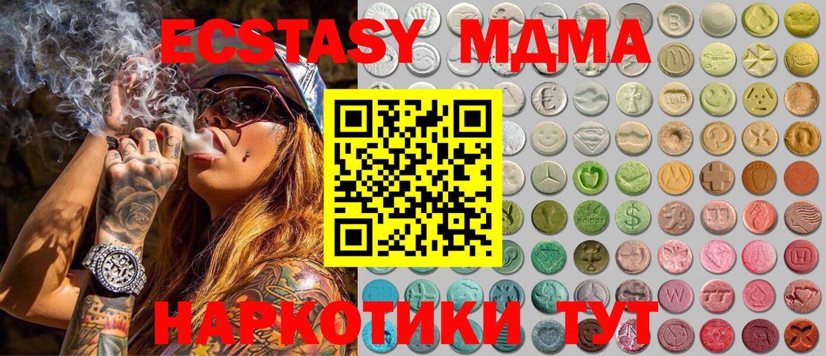 Ecstasy 99%  Вход с VPN  ЭКСТАЗИ DUBAI  Кириши 