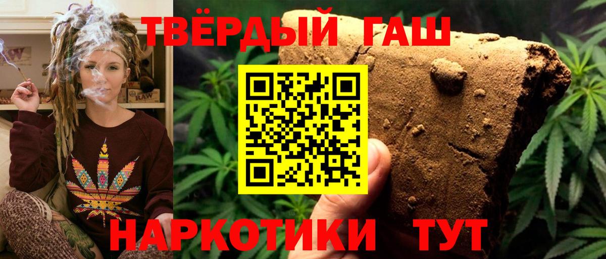 ГАШ 40% ТГК  Кириши  где купить наркоту  ГАШ убойный 