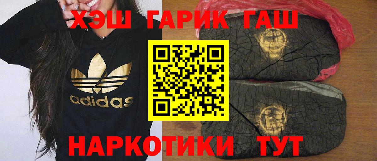 ГАШ Ice-O-Lator  Вход с VPN  Гашиш  ГАШИШ гашик  Кириши 