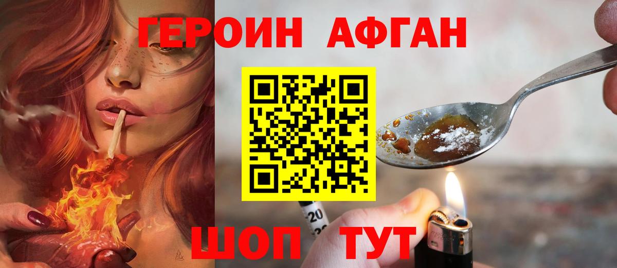 Кириши  ГЕРОИН афганец  Вход с VPN 