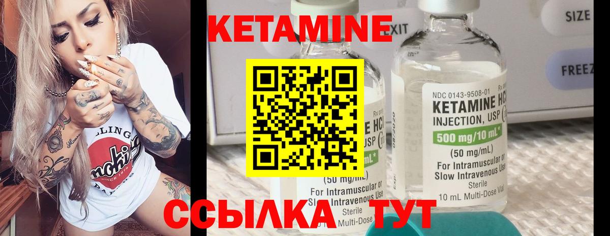 Кетамин VHQ  Кетамин ketamine  Кириши 