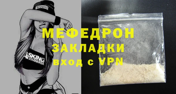 мефедрон Новозыбков