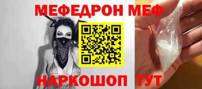мяу мяу кристалл Аргун