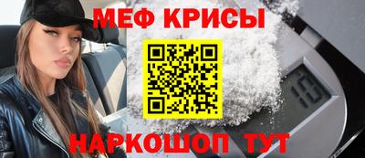 мяу мяу кристалл Аргун