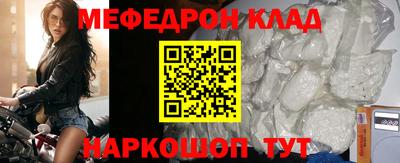 мяу мяу кристалл Аргун