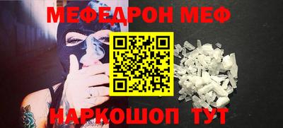 мяу мяу кристалл Аргун