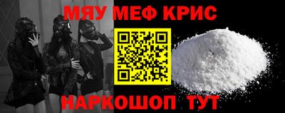 мяу мяу кристалл Аргун