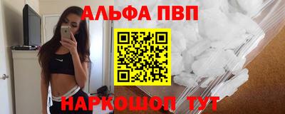 стаф Апшеронск