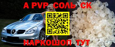 стаф Апшеронск