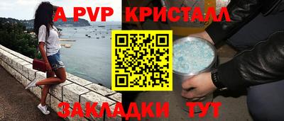 прущие крисы Абакан