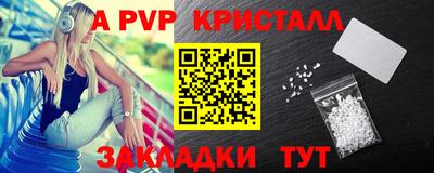 мяу мяу кристалл Аргун