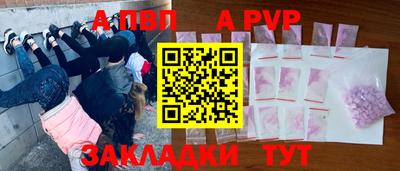 стаф Апшеронск