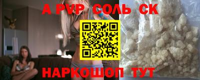 стаф Апшеронск