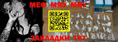 мяу мяу кристалл Аргун