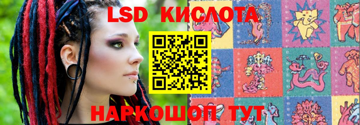 LSD-25 экстази кислота  Вход с VPN  LSD-25 экстази ecstasy  Кириши 