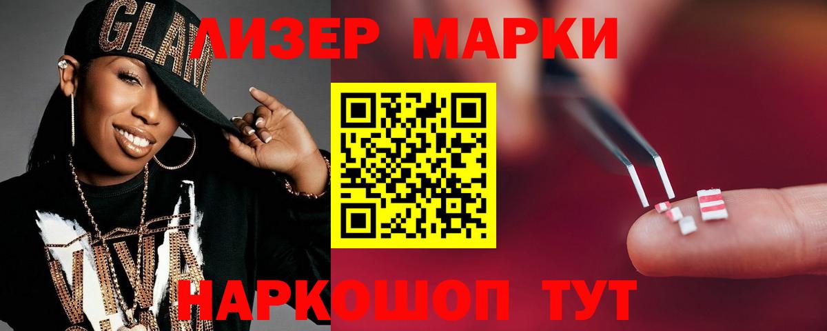 LSD-25 экстази ecstasy  ЛСД экстази кислота  Кириши 