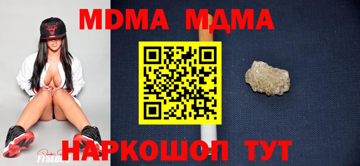 МДМА VHQ Кириши