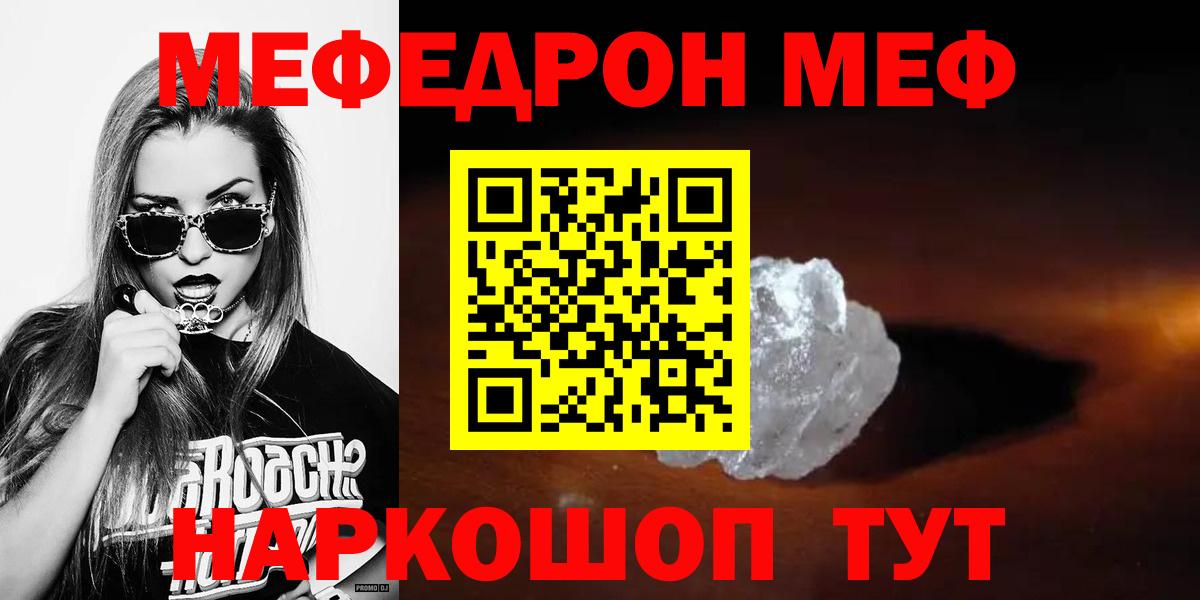 Меф кристаллы  Кириши  МЕФ  Меф мука 