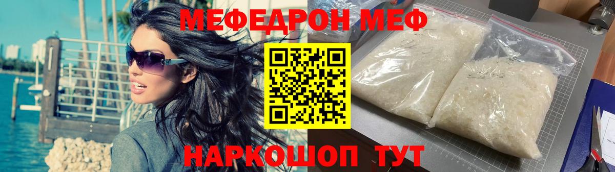 Мефедрон  Кириши