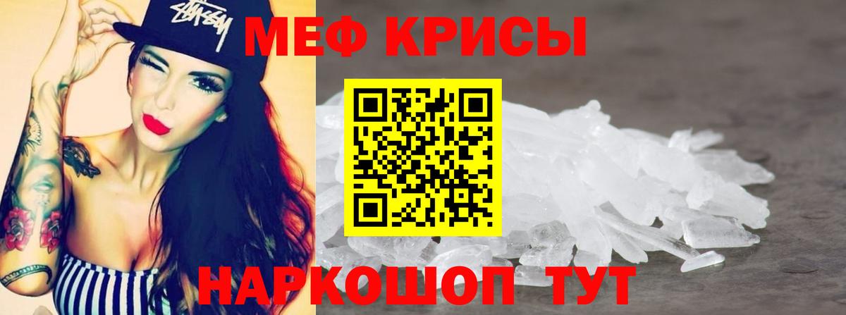 Мефедрон мяу мяу  Вход с VPN  Мефедрон 4 MMC  Мефедрон  Кириши 