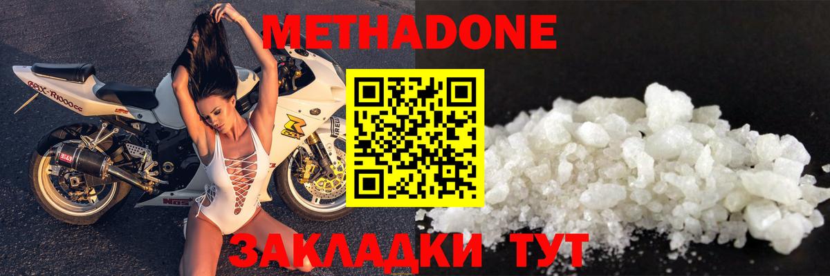 omg tor  Кириши  МЕТАДОН мёд  Метадон кристалл 