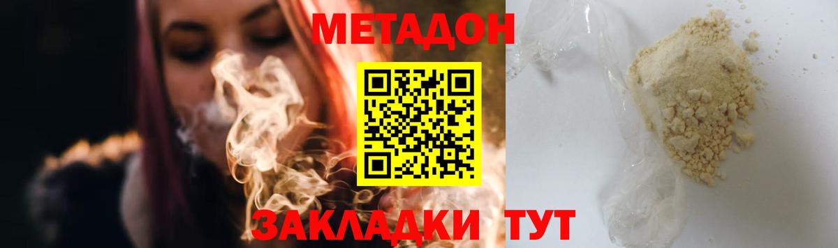 МЕТАДОН VHQ  MEGA ССЫЛКА  Кириши  Вход с VPN 