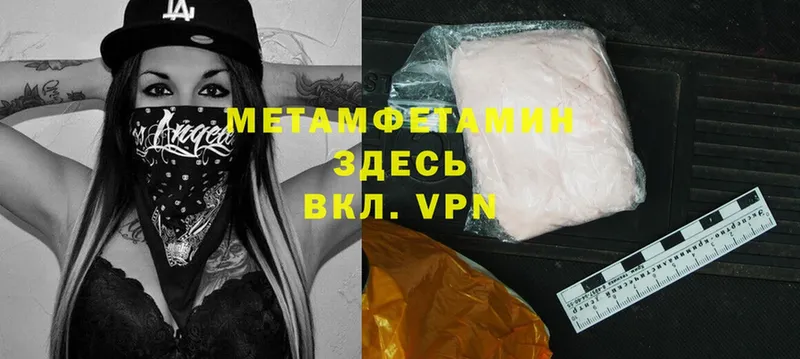 цены наркотик  мориарти телеграм  МЕТАМФЕТАМИН Methamphetamine  Кириши 