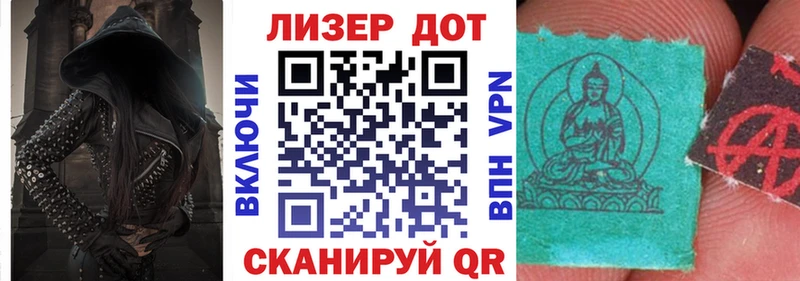 Наркотические марки 1,8мг Кириши