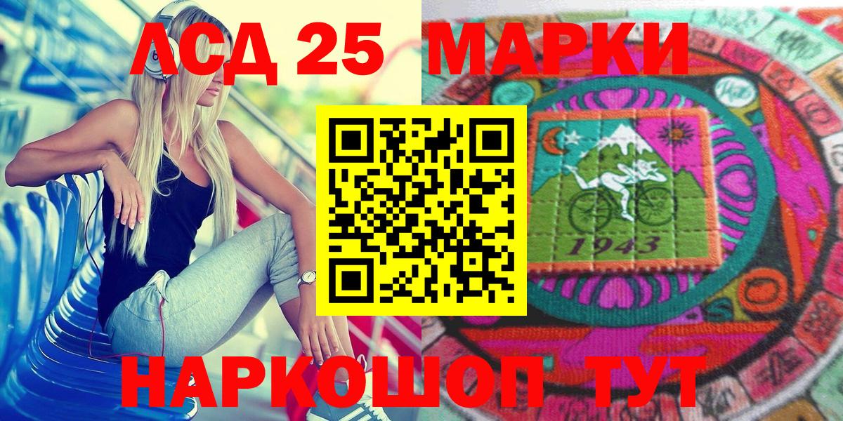 Марки N-bome 1,8мг  Марки N-bome 1,8мг  Кириши  Вход с VPN 