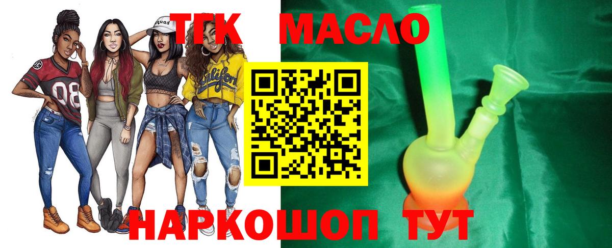 Дистиллят ТГК гашишное масло Кириши