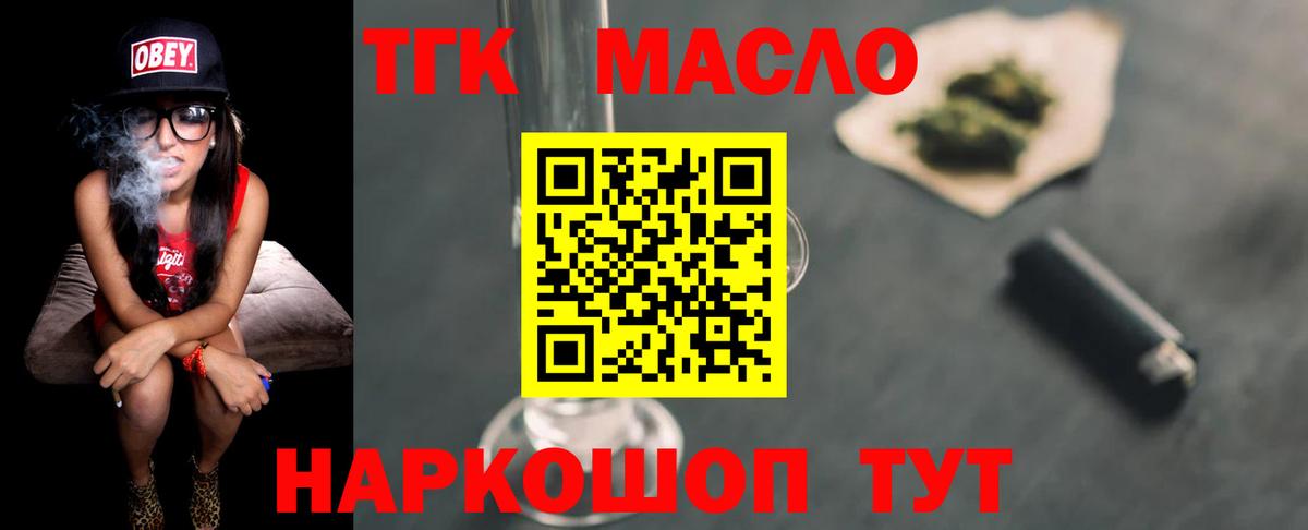 Кириши  ТГК THC oil  Вход с VPN  Дистиллят ТГК Wax 